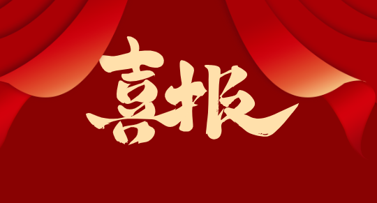 【喜報】全國先進(jìn)社會組織名單公布，張掖市慈善協(xié)會榜上有名